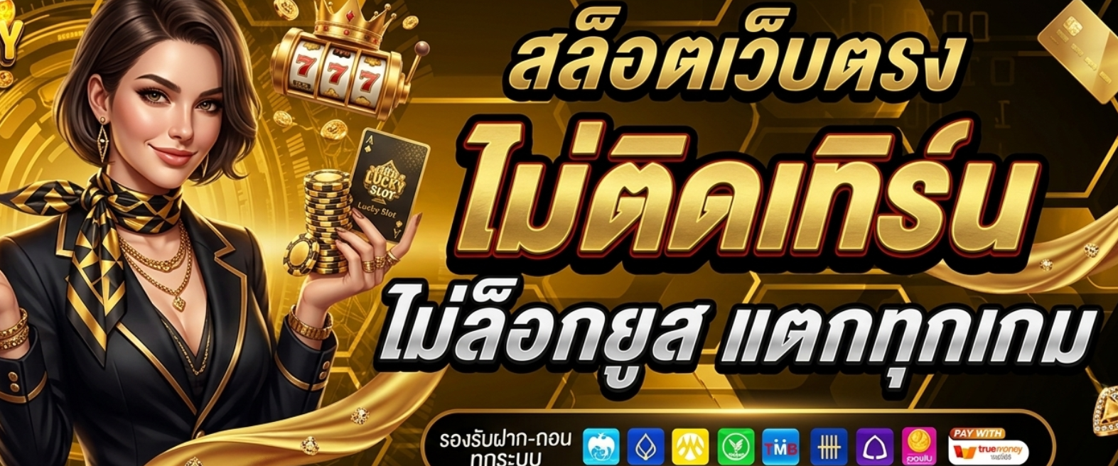 slot the one club